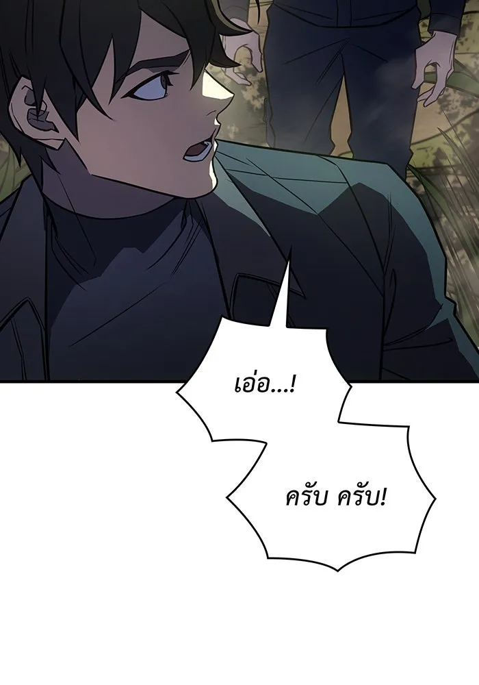 เกิดใหม่พร้อมพลังแห่งราชัน ตอนที่ 45 รูปที่ 61