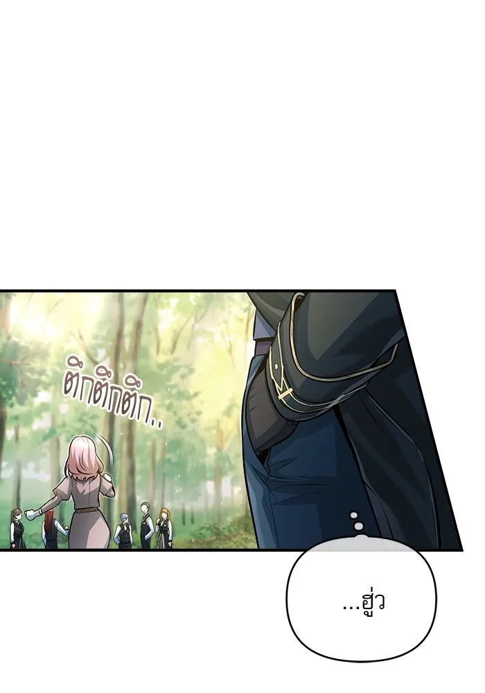 ศาสตราจารย์จำเป็นแห่งอะคาเดมี ตอนที่ 39 รูปที่ 94