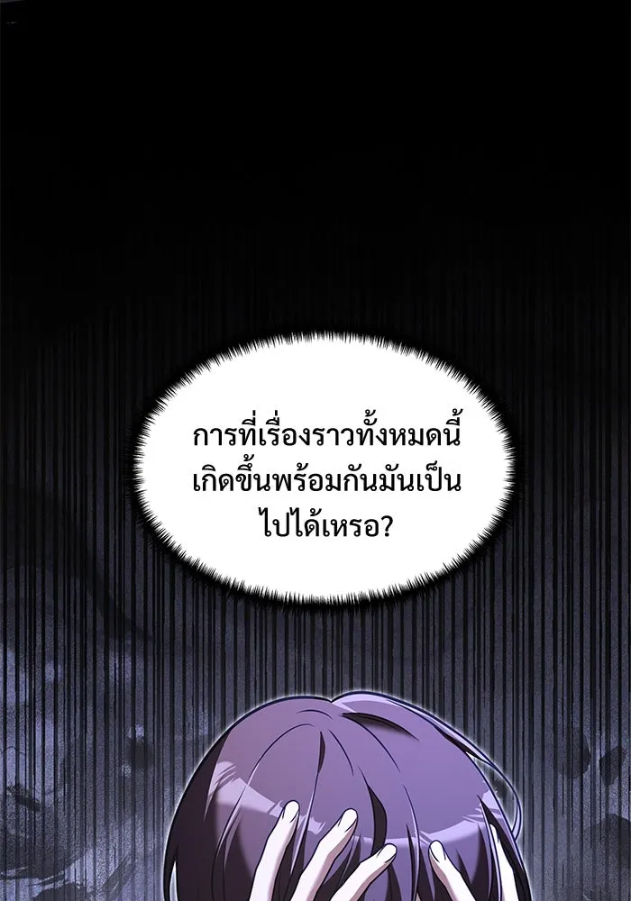 อัศวินดำล่าท้าเวลา ตอนที่ 2 รูปที่ 116