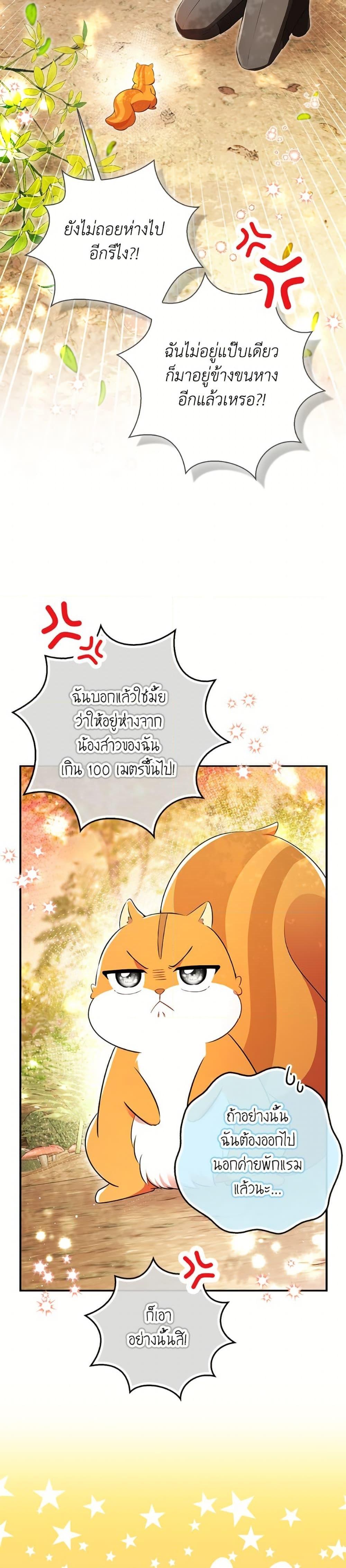 Manga-lc-com อ่านมังงะ อ่านการ์ตูน ออนไลน์ ฟรี Baby Squirrel Is Good at Everything ตอนที่ 1 2 3 4 5 6 7 8 9 10 11 12 13 14 ฟรี ไม่มีโฆษณา Manga-lc - อ่าน มังงะ อ่าน การ์ตูน ออนไลน์ อ่านมังงะ ฟรี