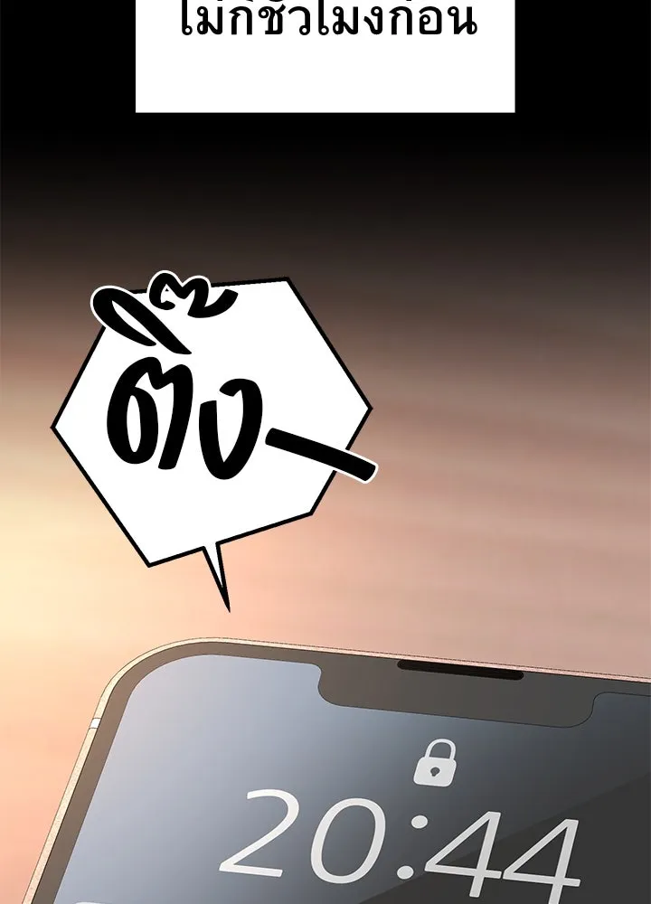 ราชาลานประลอง ตอนที่ 42 รูปที่ 28