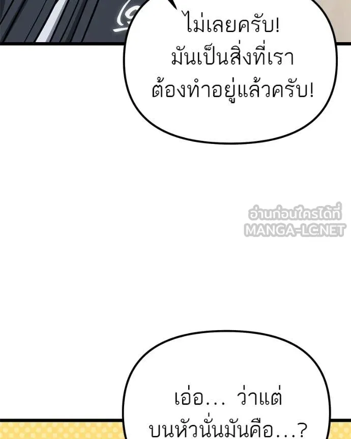 โทษที พื้นที่นี้ ตอนที่ 63 รูปที่ 144
