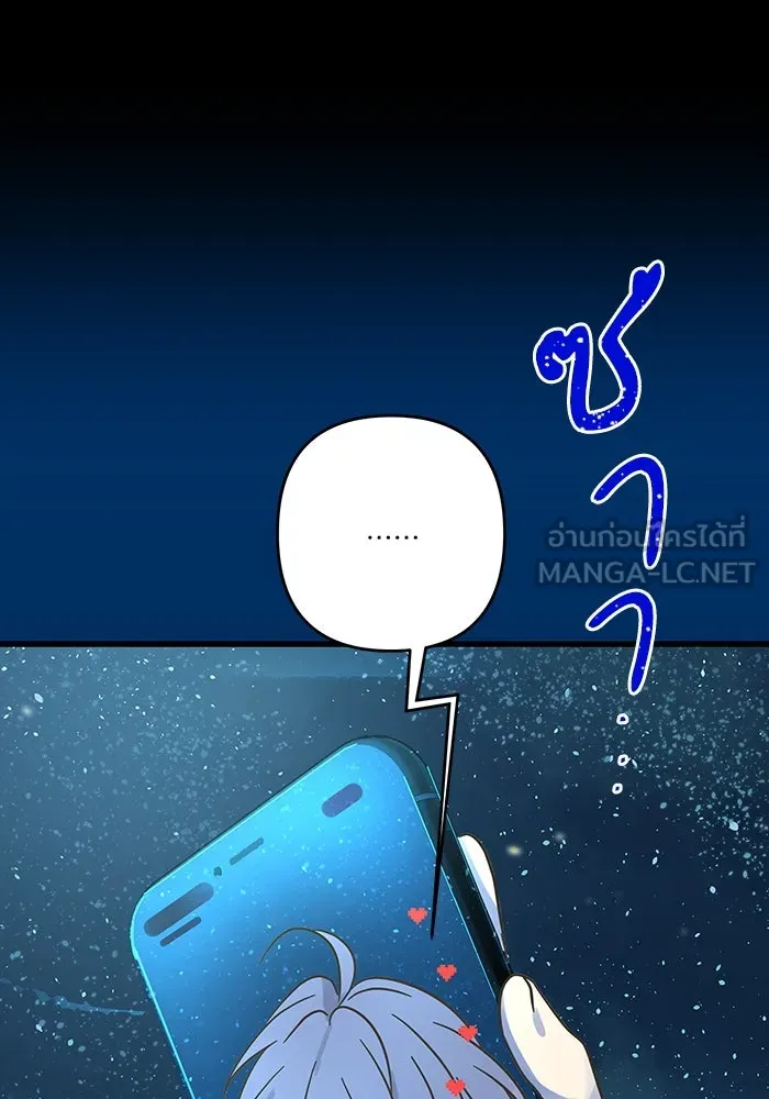 ฉันมันร้าย หรือเพราะโลกไม่น่ารัก ตอนที่ 198 รูปที่ 93