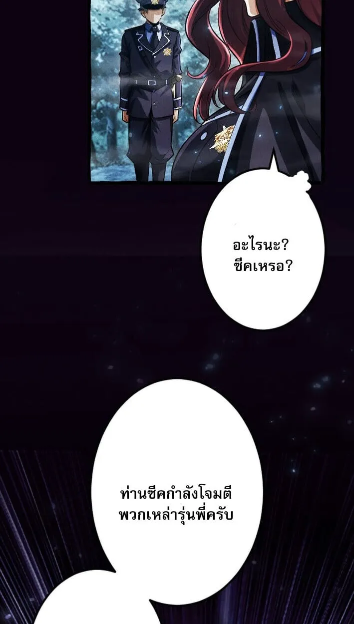 Return of the First Patriarch_ The Strongest Reincarnates into His Descendant 1000 Years Later การกล_บมาของบรรพชนร_นแรก_ จอมย_ทธ_ผ_แข_งแกร_งท_ส_ดกล_บชาต_มาเก_ดเป_นทายาทในอ_กพ_นป_ต_อมา ตอนที่ ตอนที่ 13 รูปที่ 27