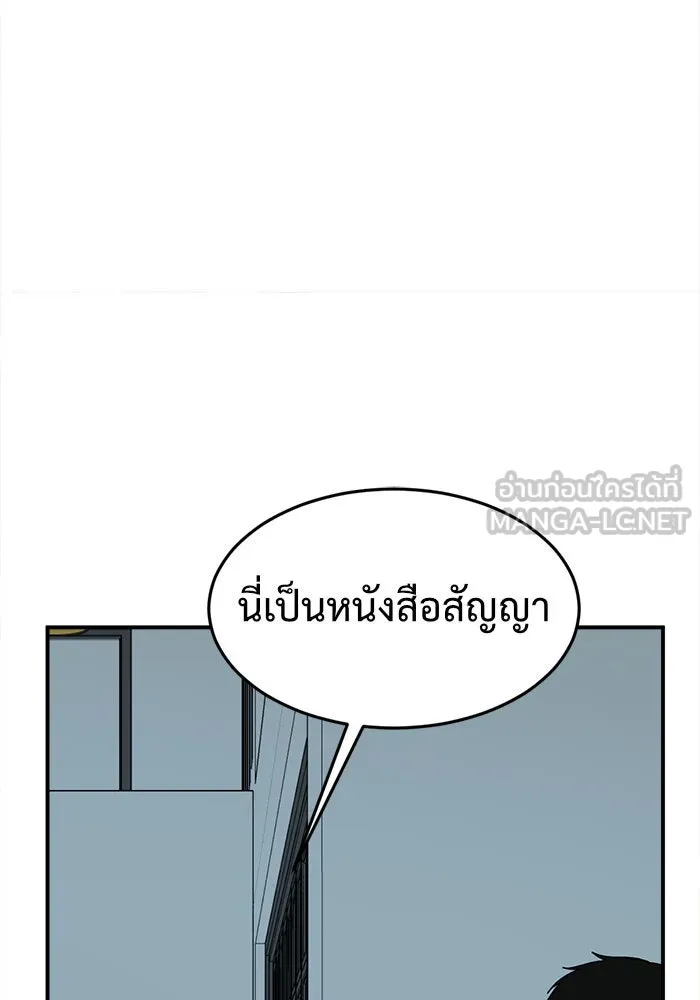 ช่วยเปลี่ยนฉันที ตอนที่ 97. เอเดน 17 รูปที่ 177