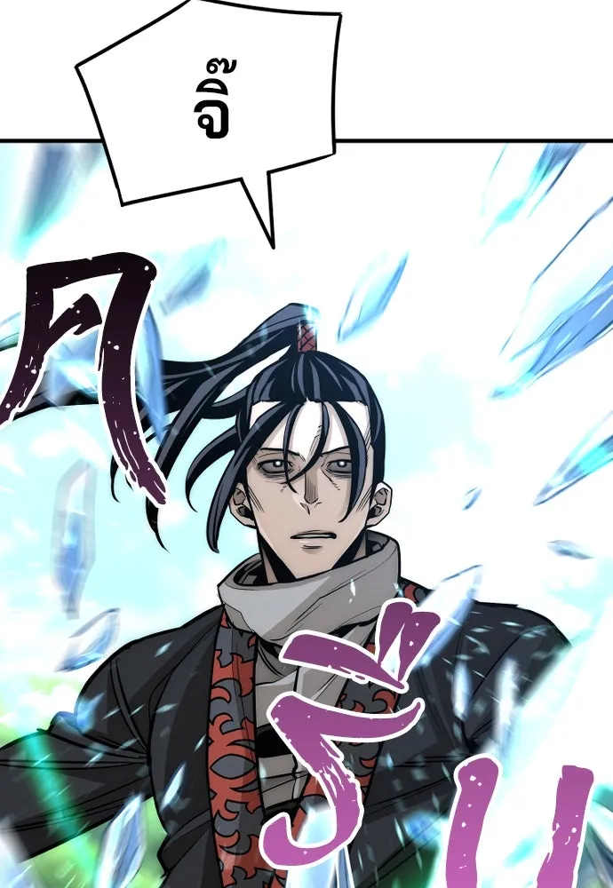 เส้นทางสู่เทพมาร ตอนที่ 36 รูปที่ 97