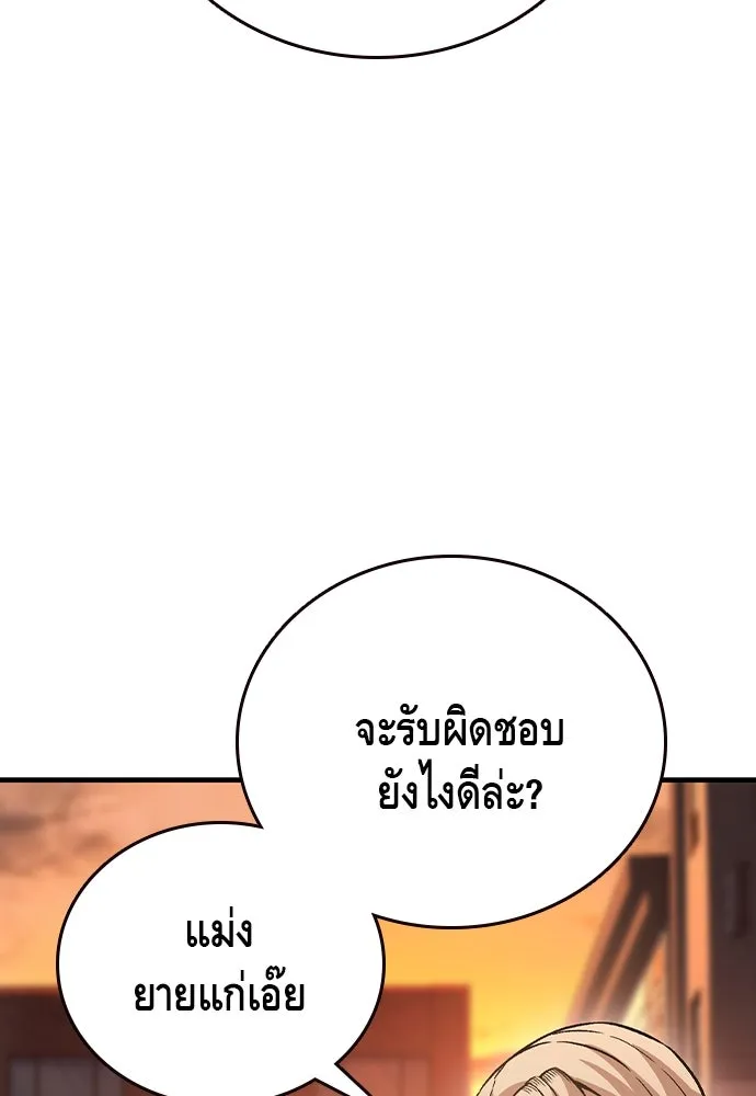 King Game ตอนที่ 75 ฮวังมูเจ (9) รูปที่ 49
