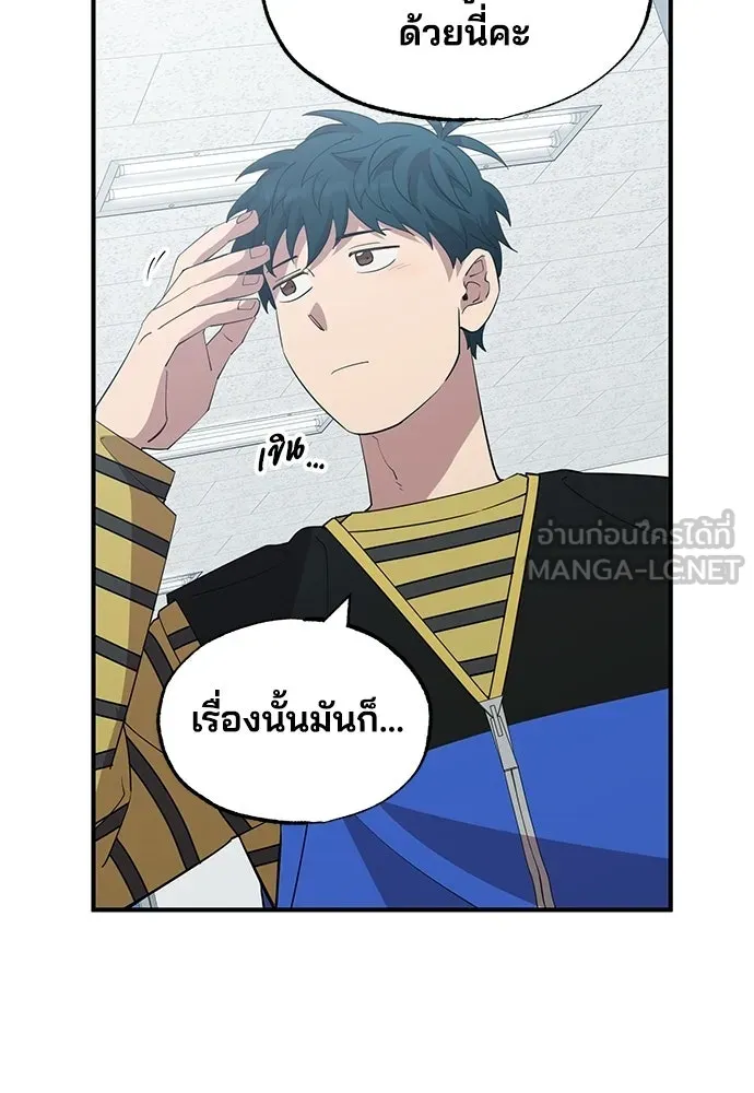 ร้านสะดวกซื้อต่างโลก ตอนที่ 16 รูปที่ 99
