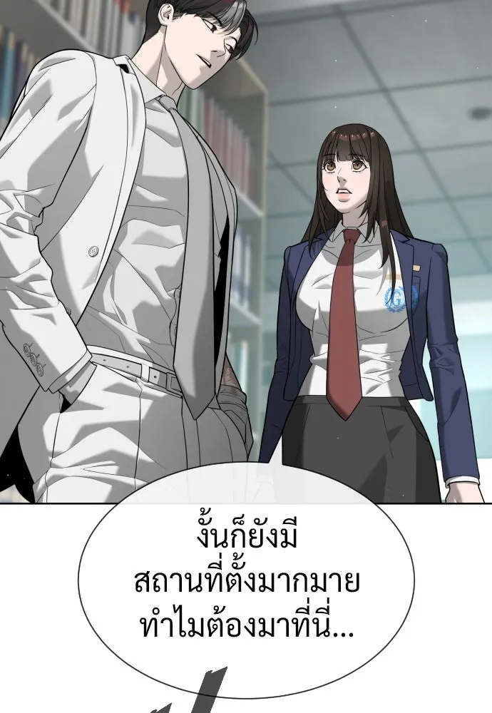 นักฆ่าย้อนวัย ตอนที่ 102 รูปที่ 16