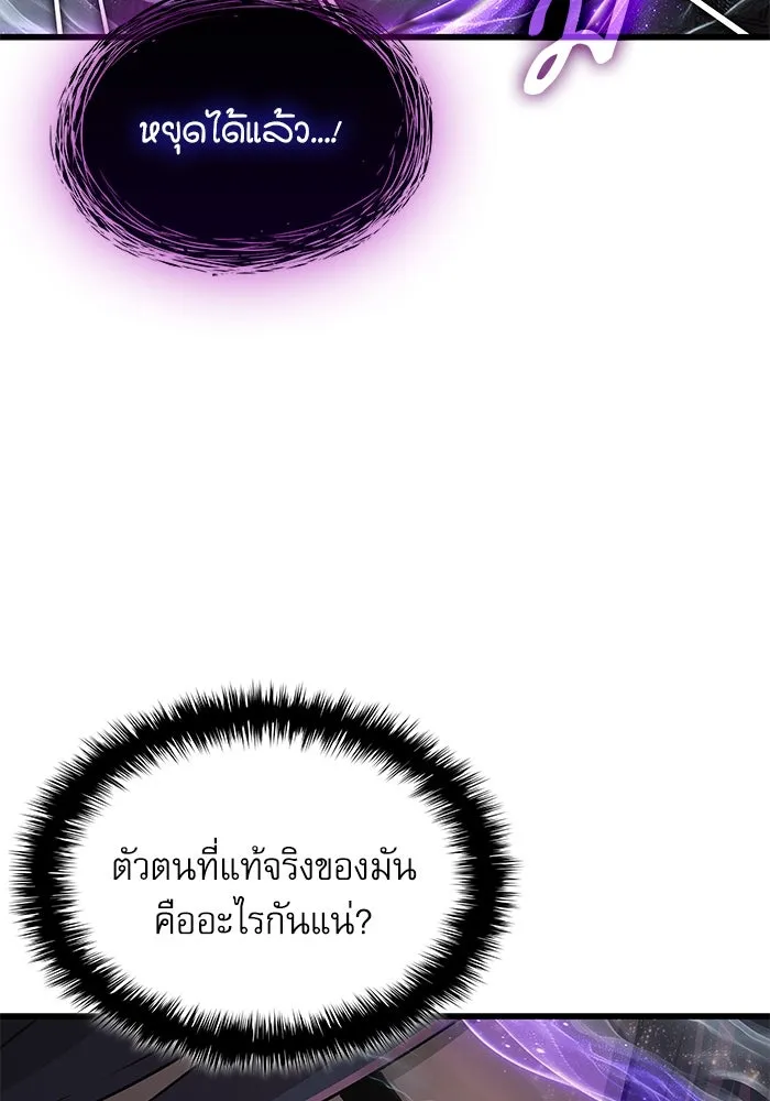ลับลางลวง ตอนที่ 71 ห้องสีชาด รูปที่ 109