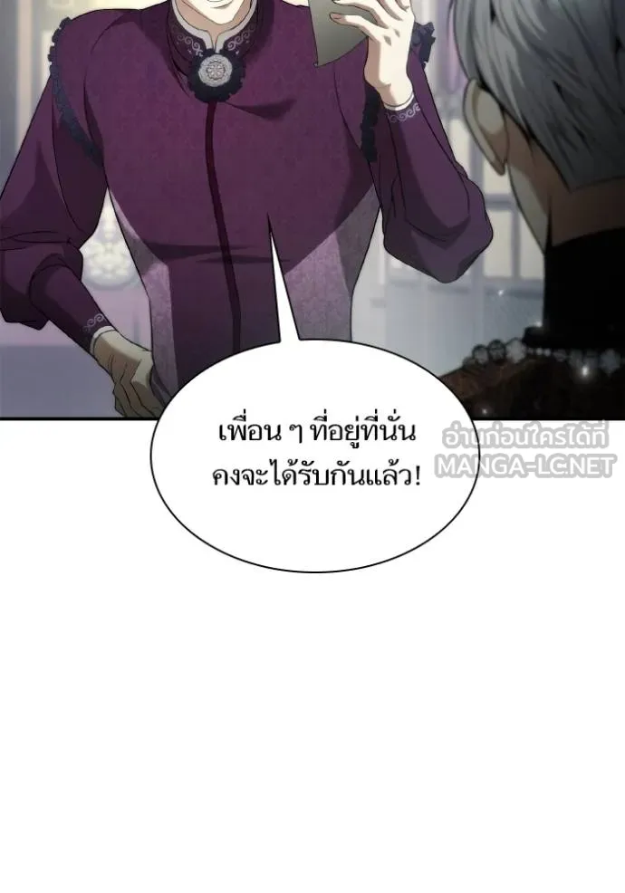 ชาตินี้น้องขอเป็น ตอนที่ 147 รูปที่ 75
