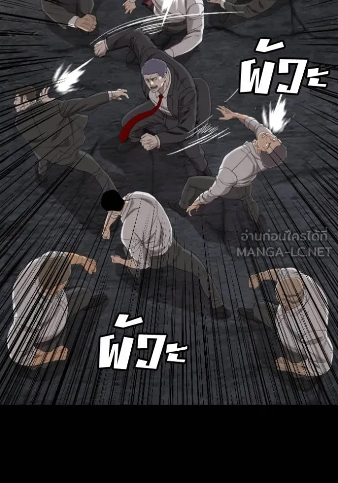 BAD GUY ตอนที่ 269 รูปที่ 123