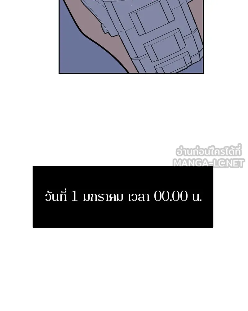 ตำนานเทพธิดาตกสวรรค์ ตอนที่ 3 รูปที่ 96