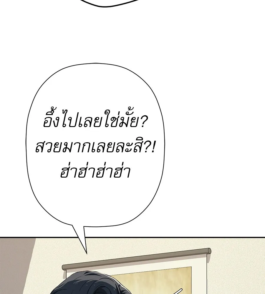 คอลเซ็นเตอร์เปลี่ยนชีวิต ตอนที่ 76 สูตรโกง รูปที่ 85