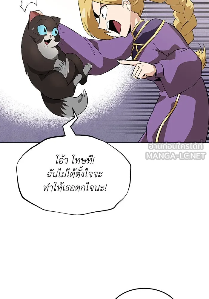 ชีวิตพลิกผันของลอร์ดผู้เกียจคร้าน ตอนที่ 20 การปรากฏตัวของจอมขัดขวาง รูปที่ 75