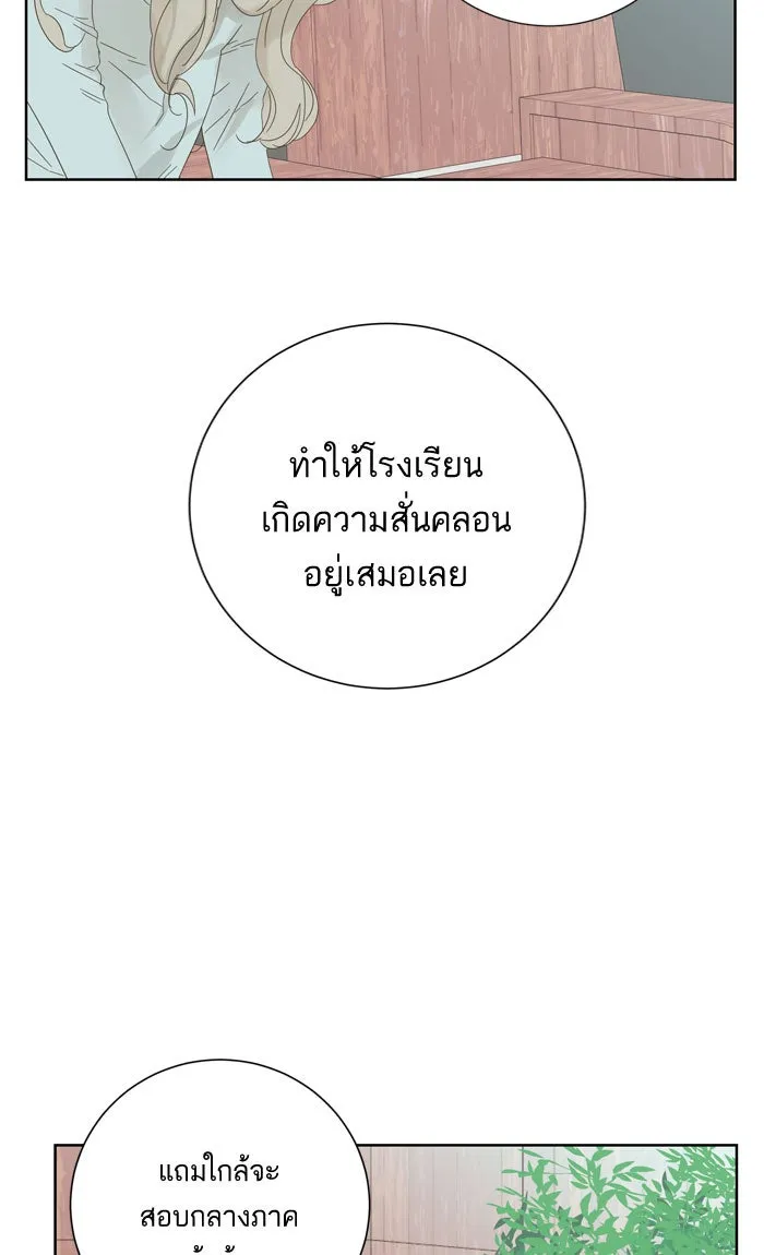 ฉันมันร้าย หรือเพราะโลกไม่น่ารัก ตอนที่ 31 รูปที่ 5