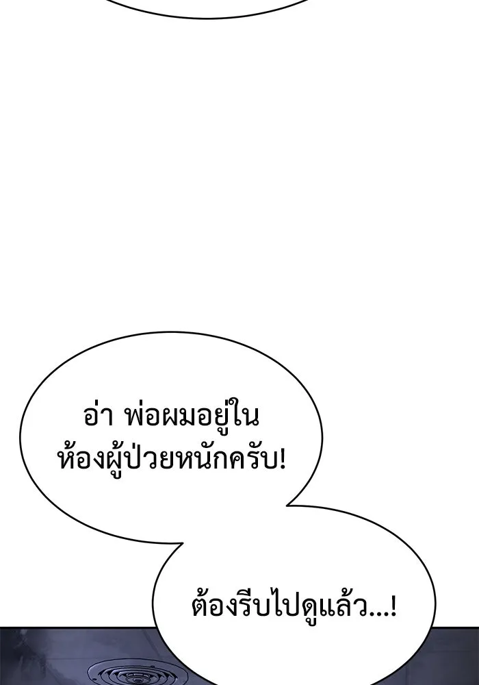 การกลับมาของทรราชวันสิ้นโลก ตอนที่ 16 รูปที่ 100