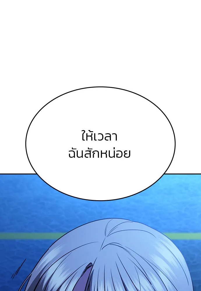 รักแล้วห้ามเลิก ตอนที่ 37 รูปที่ 158