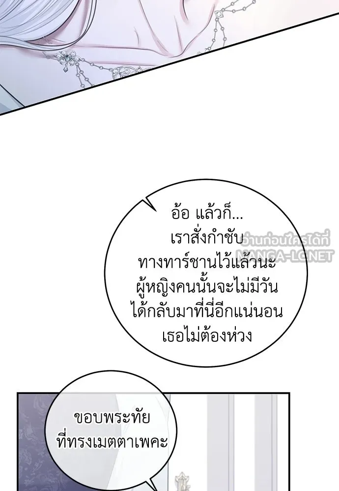 สาวใช้อย่างฉัน ขอเลือกหันหลังให้นาย ตอนที่ 59 รูปที่ 45