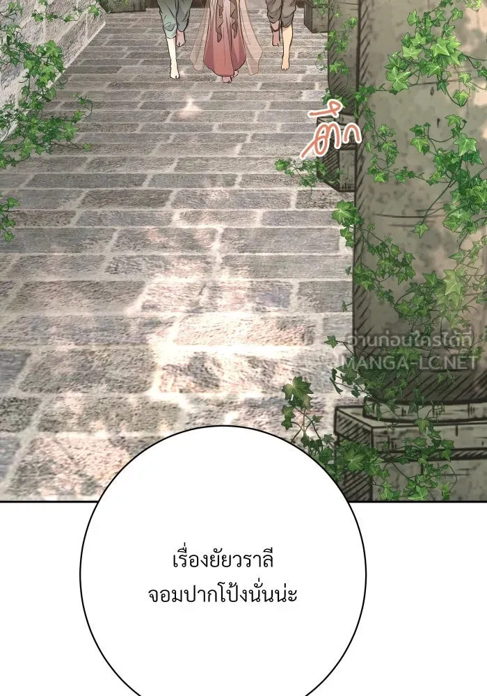 จันทร์เจ้า ตอนที่ ตอนที่ ๑๖  เข้ามาสิ รูปที่ 24