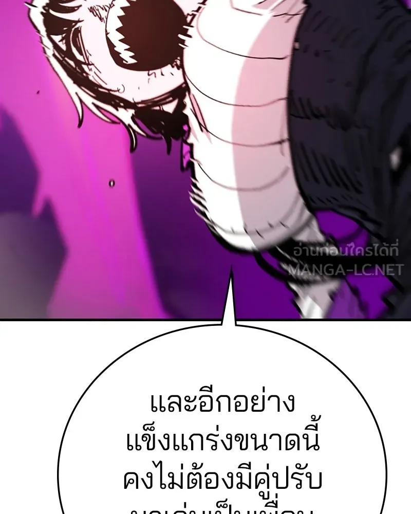 Player ตอนที่ 145 รูปที่ 84