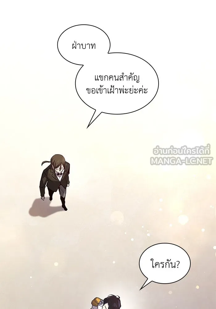 ฟิลเลียโรเซ่กับคำทำนายแห่งมงกุฎหนาม ตอนที่ 154 รูปที่ 30