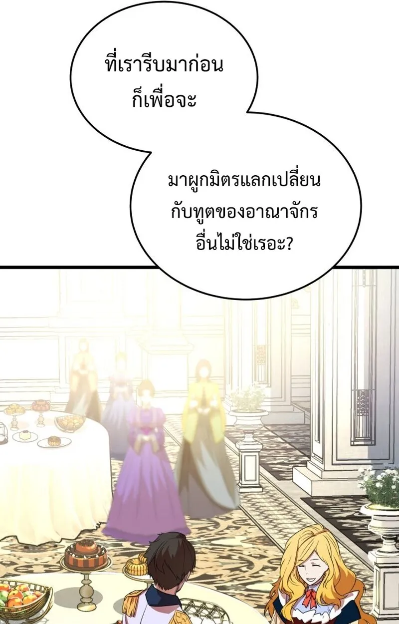 Player of a Fallen Noble Family ตอนที่ ตอนที่ 6 รูปที่ 56