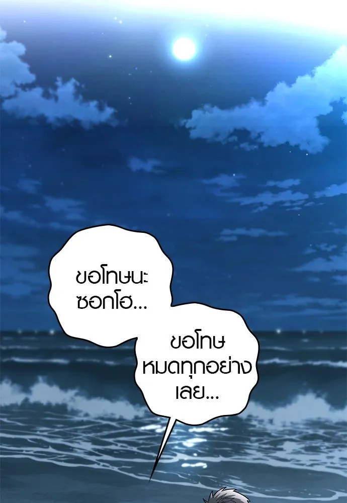 บันทึกรักลูกสาวเจ้าพ่อ ตอนที่ 16 รูปที่ 82