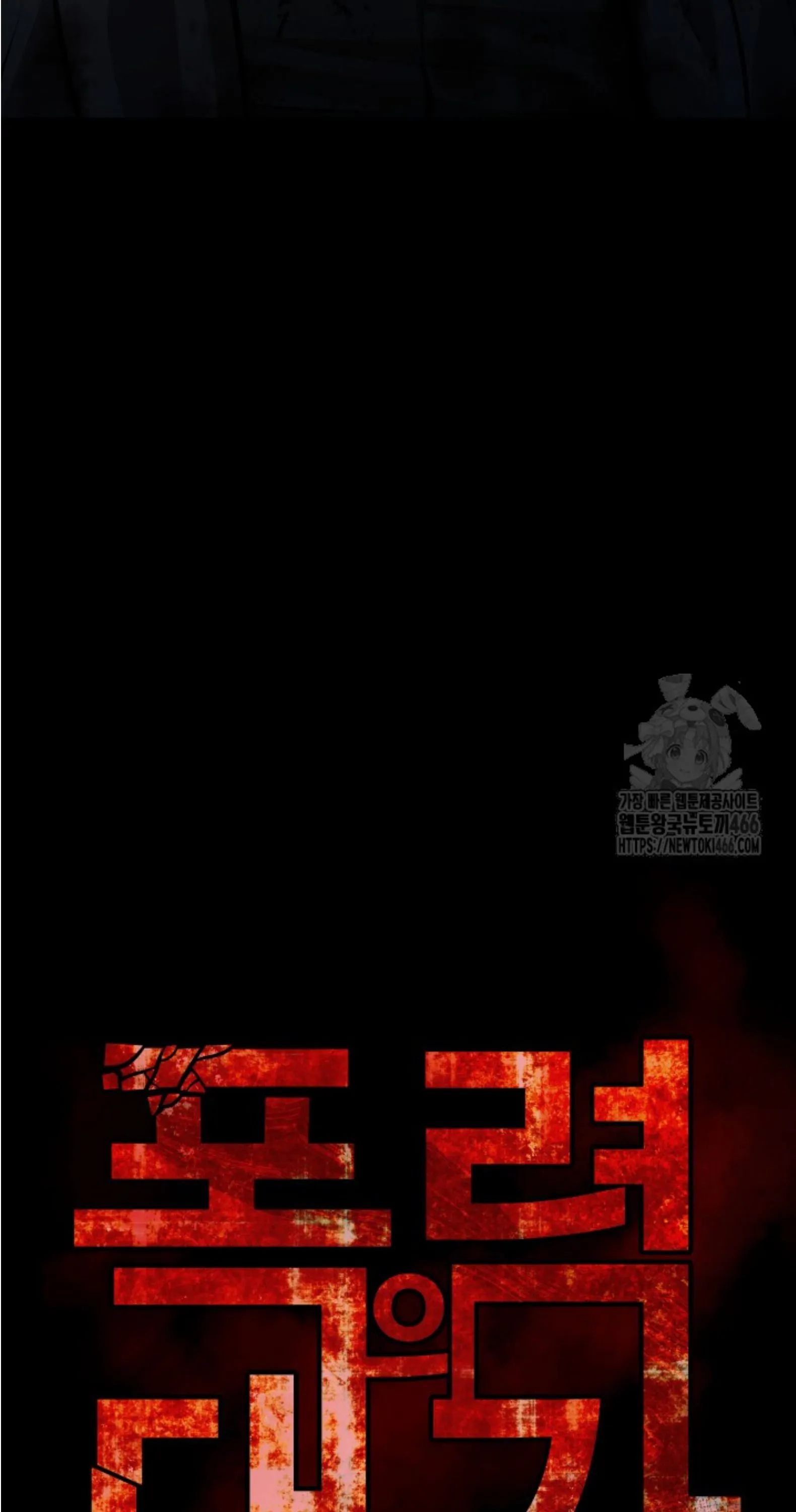 Blade of Retribution ดาบแห_งการลงท_ณฑ_ ตอนที่ ตอนที่ 51 รูปที่ 16