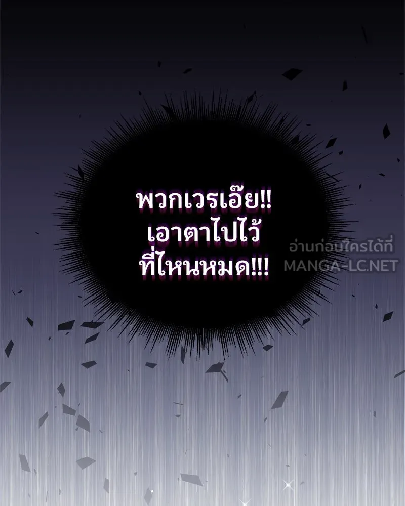 จ้า แม่คนสวย ตอนที่ 35 รูปที่ 81