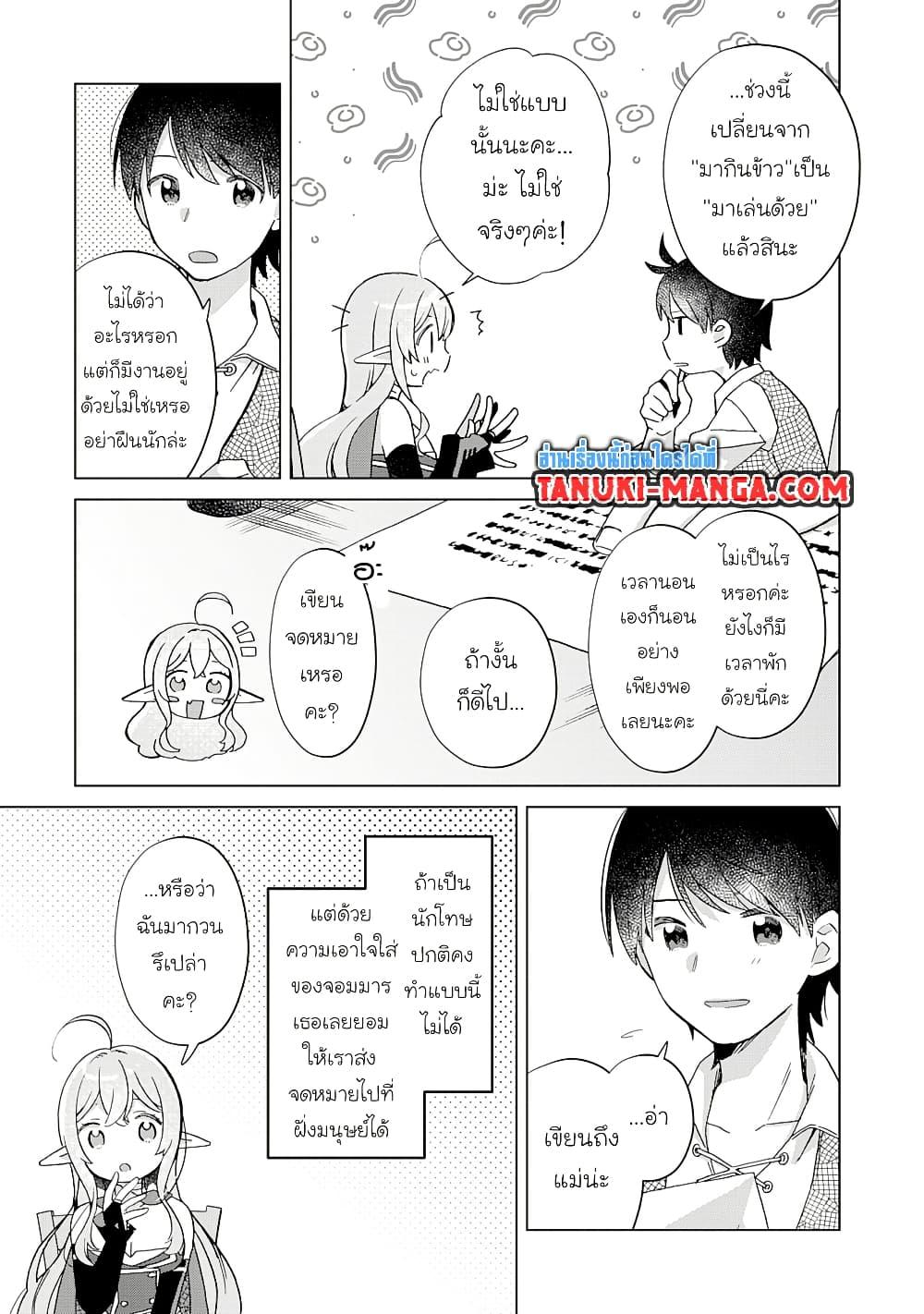 Manga-lc-com อ่านมังงะ อ่านการ์ตูน ออนไลน์ ฟรี Hara Peko Mao to Horyo Yusha! Mao ga Ore no Heya ni Meshi wo Gui ni Kuru Ndaga ตอนที่ 1 2 3 4 5 6 7 8 9 10 11 12 13 14 ฟรี ไม่มีโฆษณา Manga-lc - อ่าน มังงะ อ่าน การ์ตูน ออนไลน์ อ่านมังงะ ฟรี