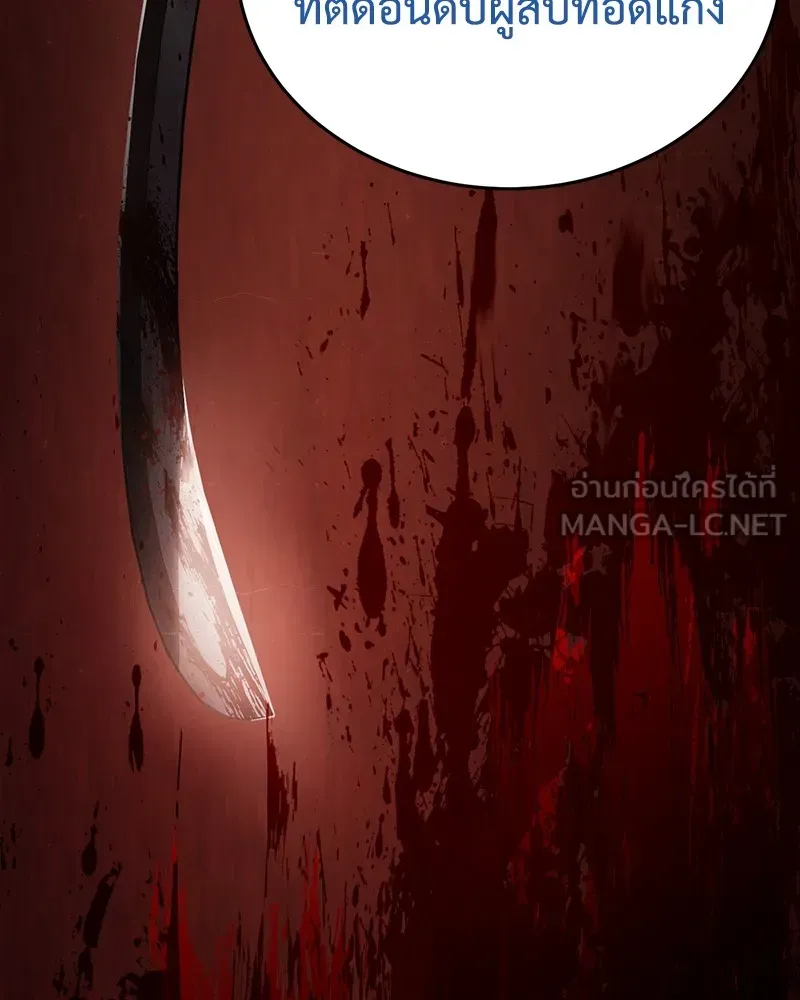 แบคXX ตอนที่ 77 รูปที่ 192