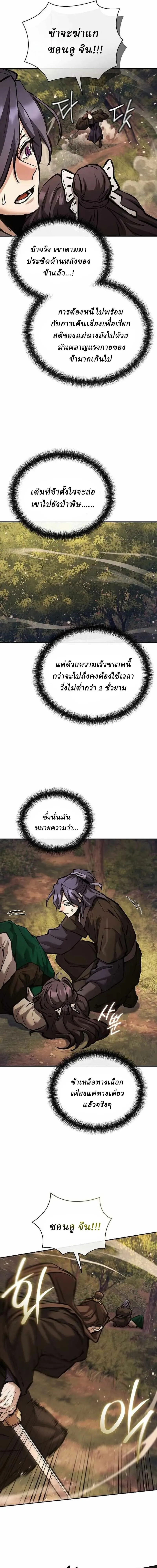 Reborn on the Demonic Cult Battlefield ยอดอ_จฉร_ยะผ_หวนค_น ตอนที่ ตอนที่ 45 รูปที่ 9