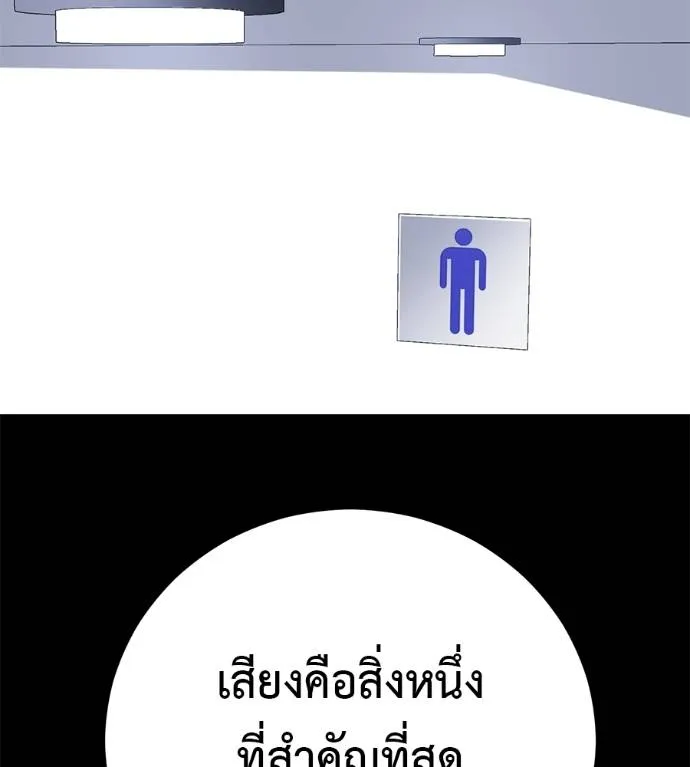 เรียกฉันว่าพระเจ้า ตอนที่ 24 รูปที่ 85