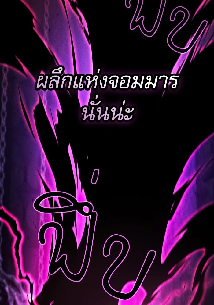 นักดาบอัจฉริยะจากอะคาเดมี ตอนที่ 82 รูปที่ 53