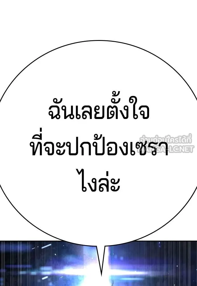 คูเซรา ตอนที่ 46 รูปที่ 83