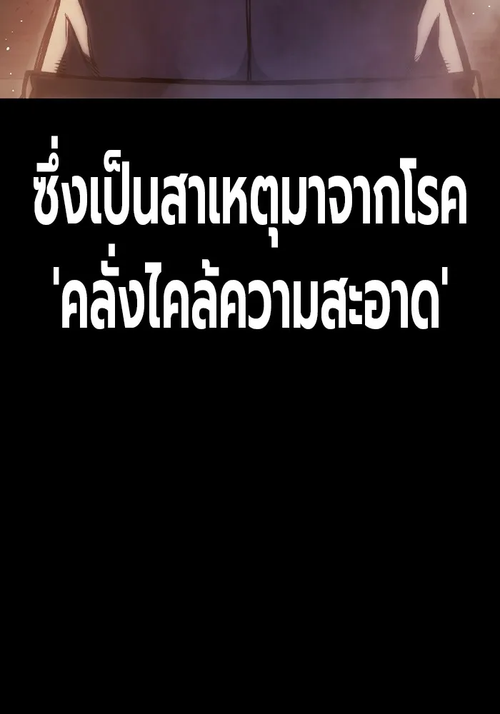 เยาวชนคนคุก ตอนที่ 9 รูปที่ 29