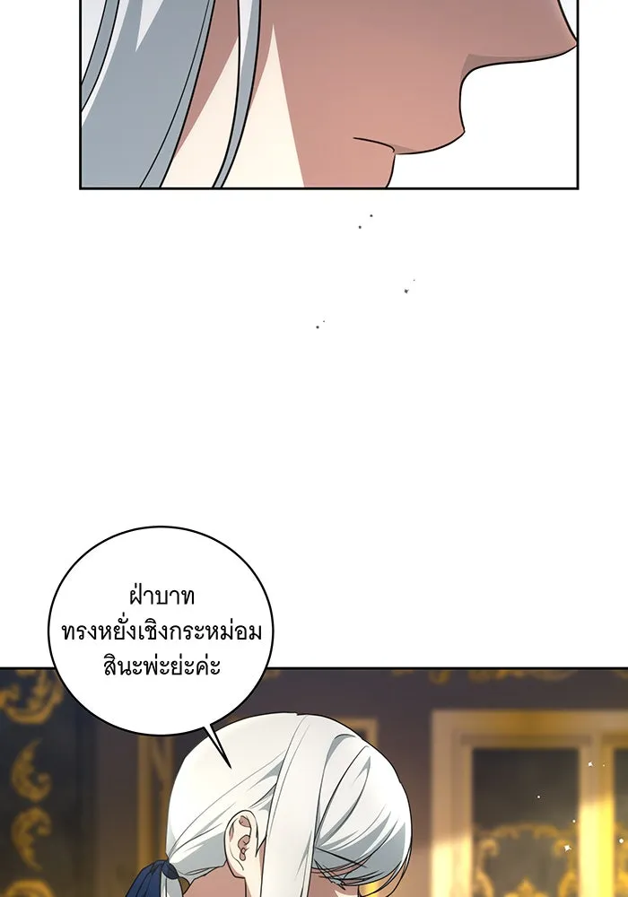 ทุกอย่างที่เสียไป ฉันขอทวงคืน ตอนที่ 8 รูปที่ 13