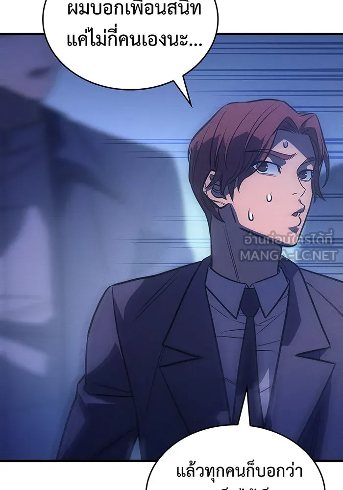 เกิดใหม่พร้อมพลังแห่งราชัน ตอนที่ 37 รูปที่ 96