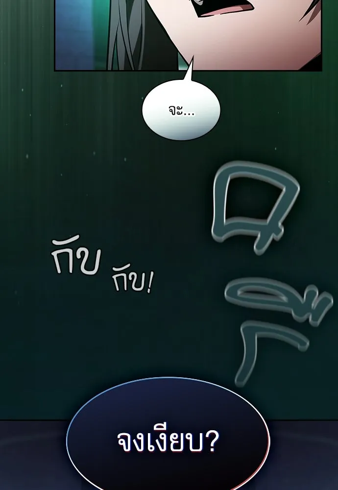 นักดาบอัจฉริยะจากอะคาเดมี ตอนที่ 74 รูปที่ 97