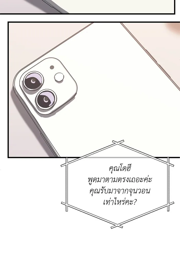 ชีวิตรักฉบับเดจาวู ตอนที่ 62 รูปที่ 19