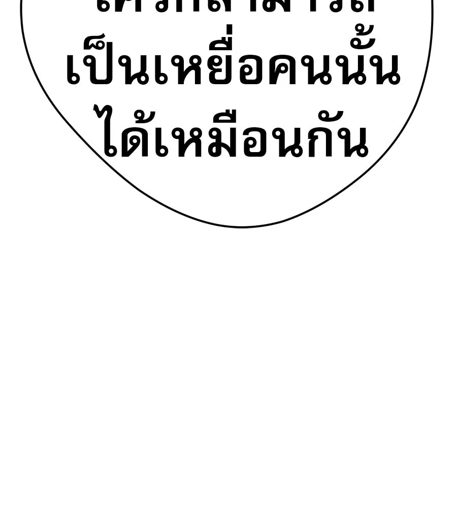 คอลเซ็นเตอร์เปลี่ยนชีวิต ตอนที่ 49 เจ้าของแก้วยาพิษ รูปที่ 23