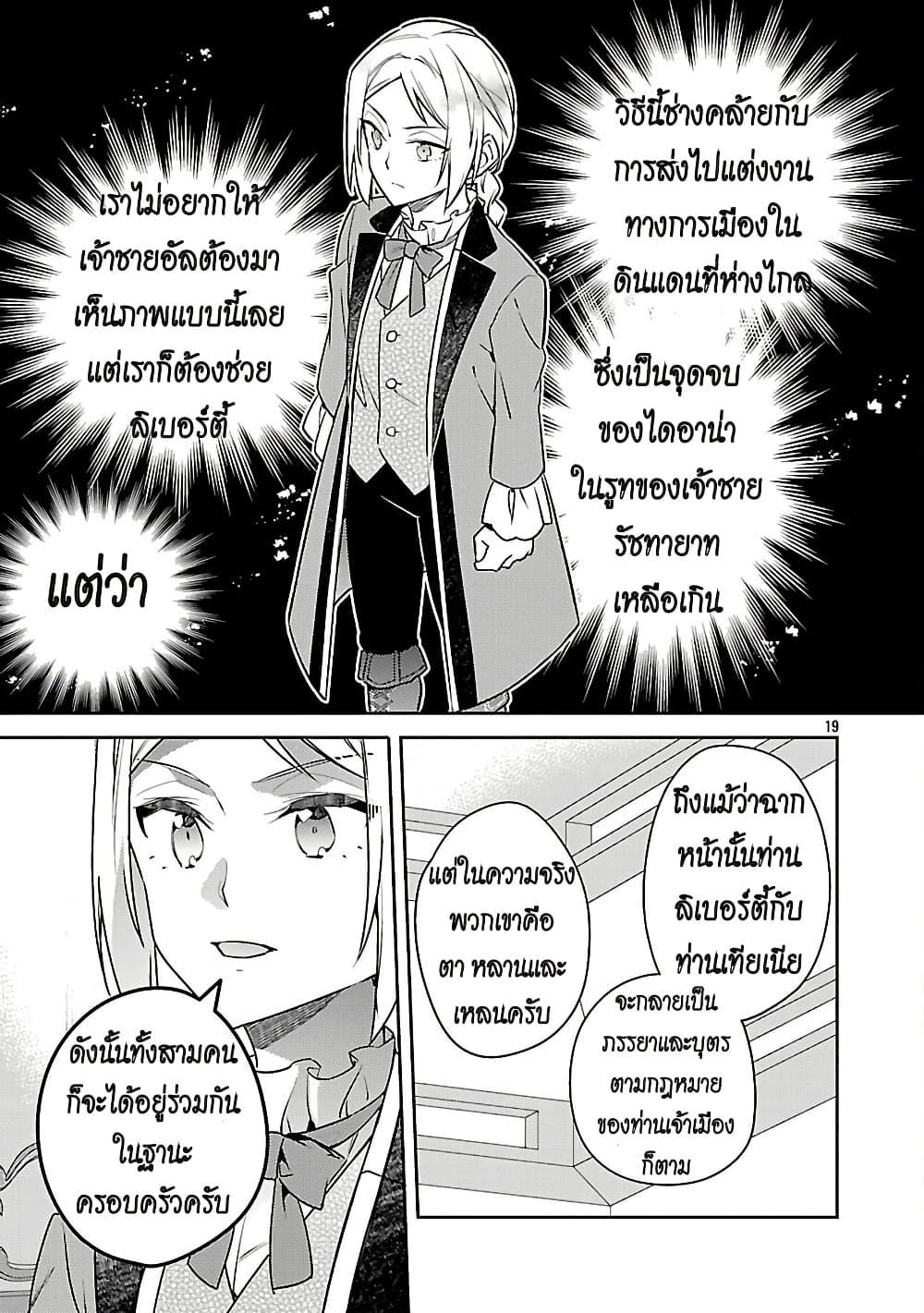 Manga-lc-com อ่านมังงะ อ่านการ์ตูน ออนไลน์ ฟรี Akuyaku Reijo No Ani Ni Tensei Shimashita ตอนที่ 1 2 3 4 5 6 7 8 9 10 11 12 13 14 ฟรี ไม่มีโฆษณา Manga-lc - อ่าน มังงะ อ่าน การ์ตูน ออนไลน์ อ่านมังงะ ฟรี