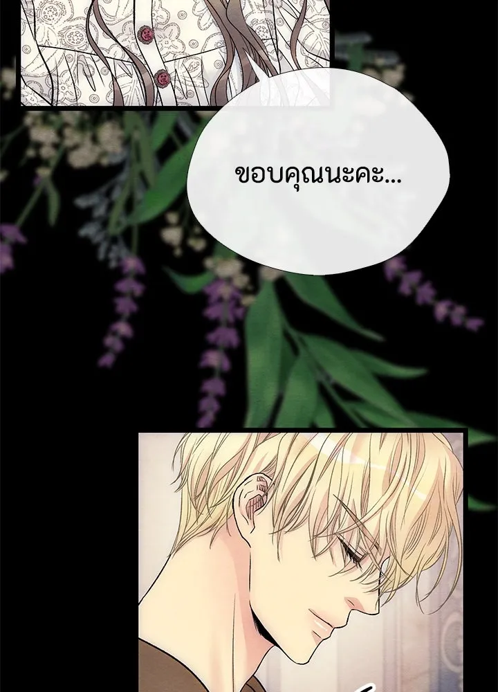 องค์ชายผู้อื้อฉาว ตอนที่ 35 รูปที่ 23