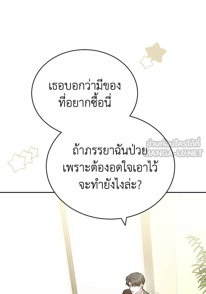 ละลายรักให้ล้นใจ ตอนที่ 69 รูปที่ 21