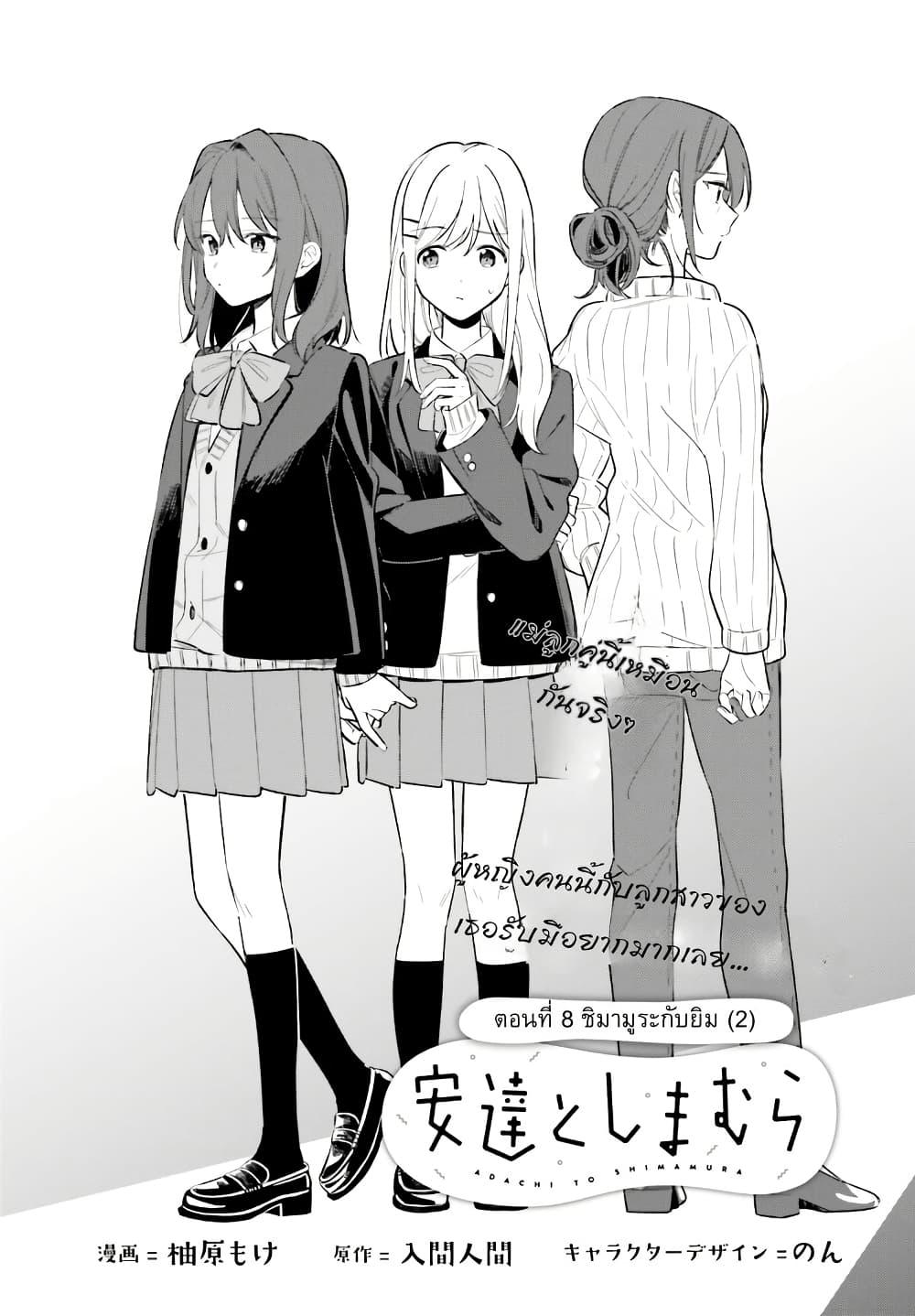 Manga-lc-com อ่านมังงะ อ่านการ์ตูน ออนไลน์ ฟรี Adachi to Shimamura (Yuzuhara Moke) ตอนที่ 1 2 3 4 5 6 7 8 9 10 11 12 13 14 ฟรี ไม่มีโฆษณา Manga-lc - อ่าน มังงะ อ่าน การ์ตูน ออนไลน์ อ่านมังงะ ฟรี