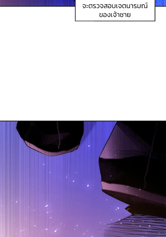 ฟิลเลียโรเซ่กับคำทำนายแห่งมงกุฎหนาม ตอนที่ 21 รูปที่ 110