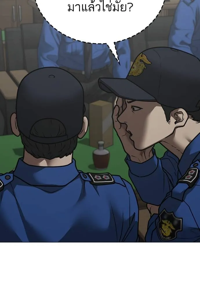 reality quest ตอนที่ 137 รูปที่ 17