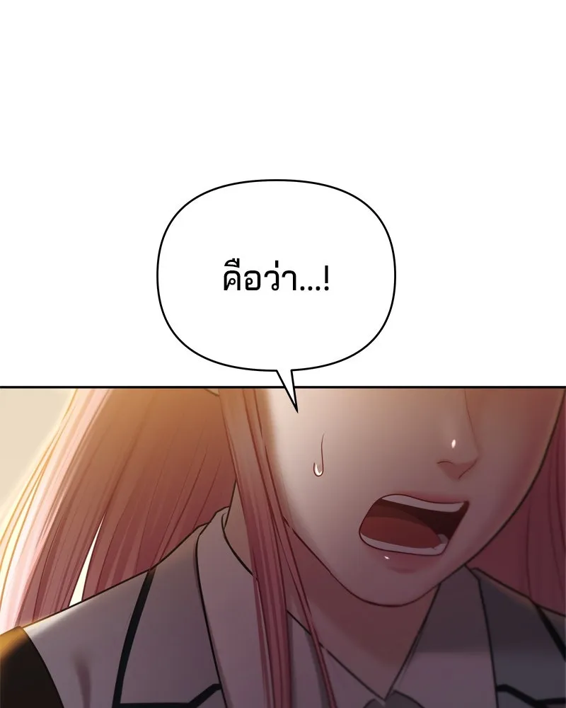 จ้า แม่คนสวย ตอนที่ 5 รูปที่ 170
