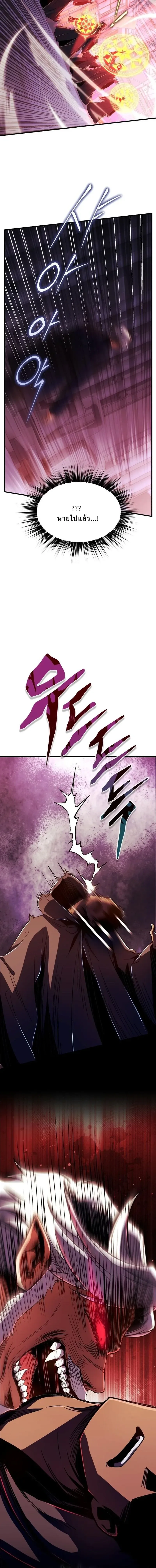 Even the Almighty Is a First-Time Dad จอมราช_นหวนค_น เพ_อเล_ยงล_ก ตอนที่ ตอนที่ 29 รูปที่ 2